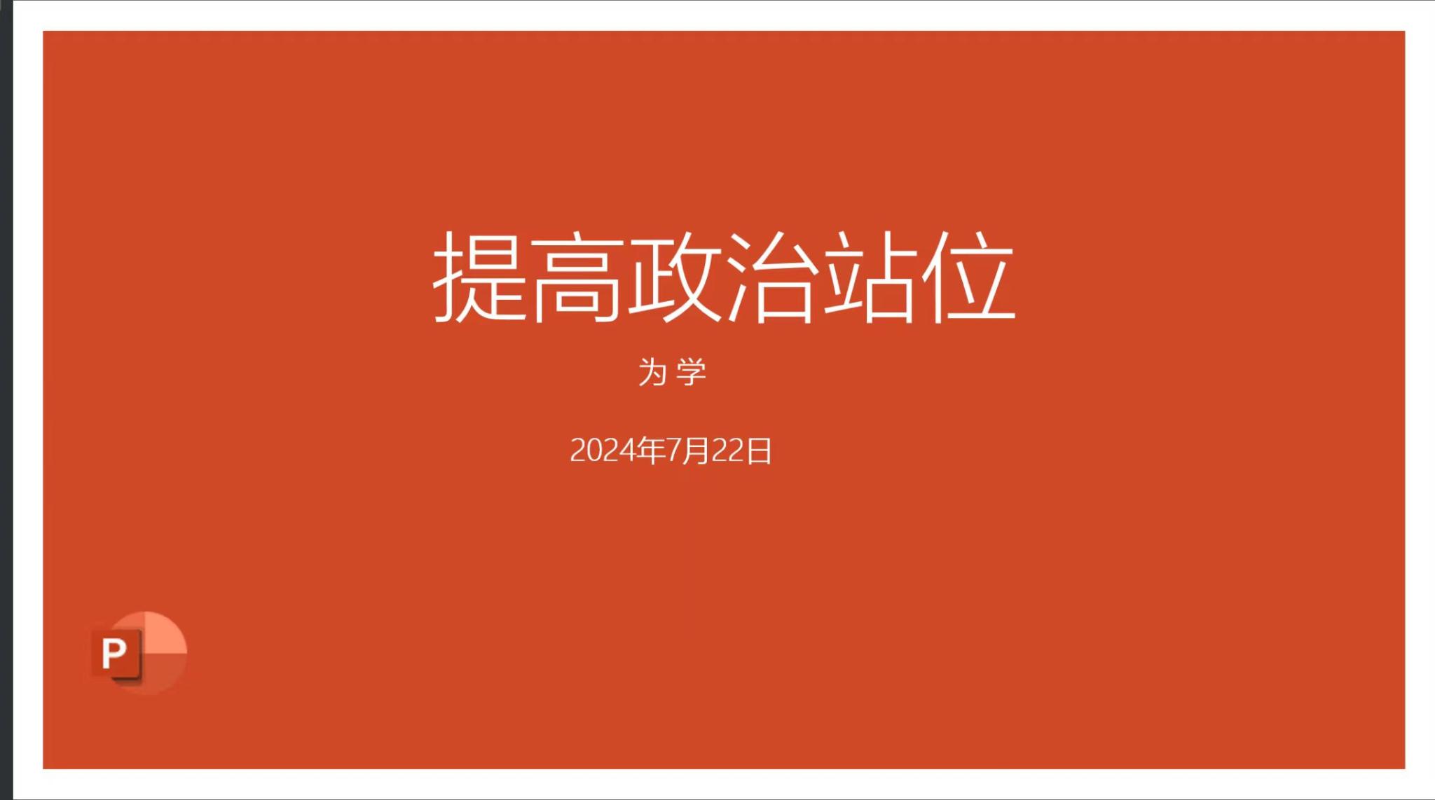 2024 07 22 2024 07 22